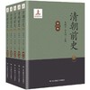 清朝前史 商品缩略图0