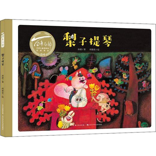 梨子提琴 商品图0