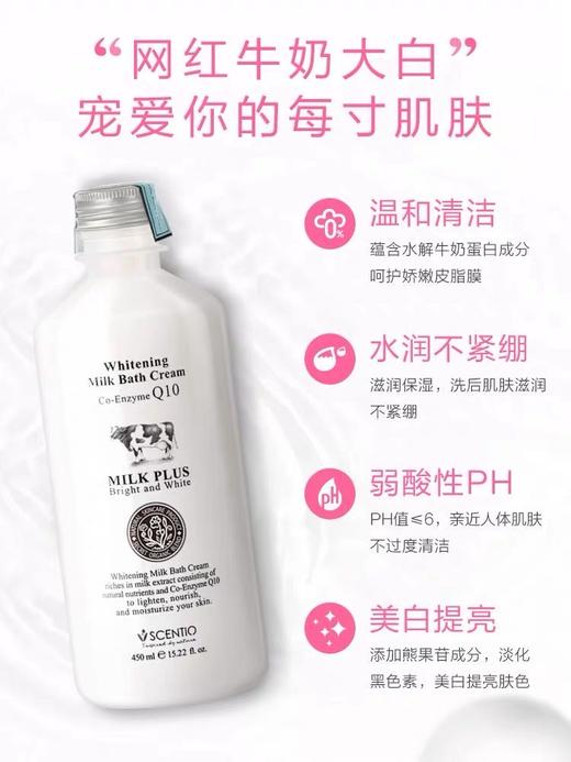 泰国美丽蓓菲Q10牛奶沐浴露乳美白滋润除螨/蓝色粉色包装批次不同随机发货 商品图1