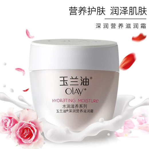 玉兰油滋润霜 商品图7