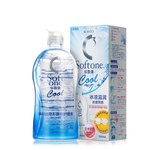 曼秀雷敦乐敦清C3多功能隐形眼镜美瞳护理液500ml 商品图2