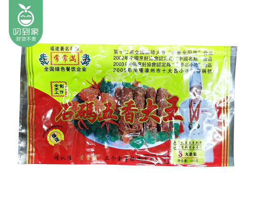 常常满石码五香大王/1份（480g*2包，每包8条）生产日期：25年10月 商品图1