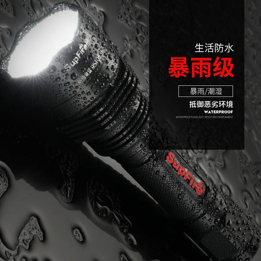 SUPERFIRE神火X8手电筒强光远射超亮家用可充电LED多功能户外防身手电 商品图2