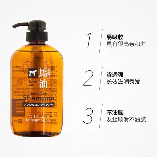 日本-熊野马油无硅洗发水/护发素-清洁滋养600ml-会员6折 商品图1