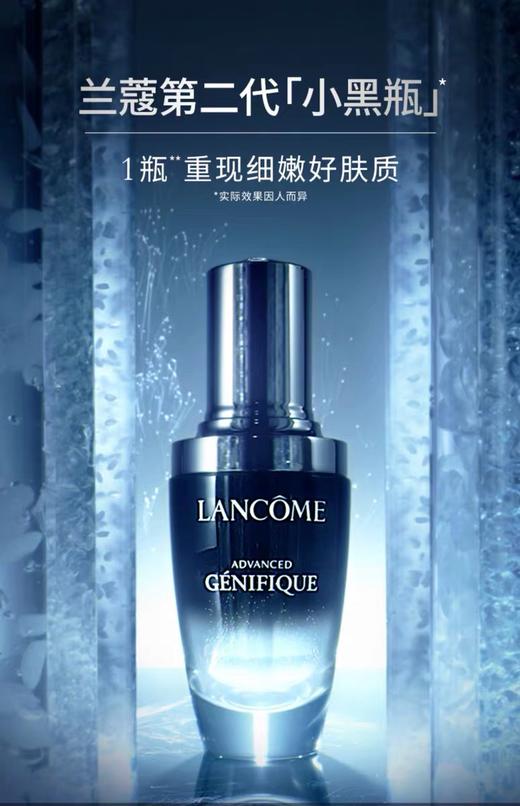 兰蔻小黑瓶新精华肌底液 补水紧致 100ml （免税版） 商品图3
