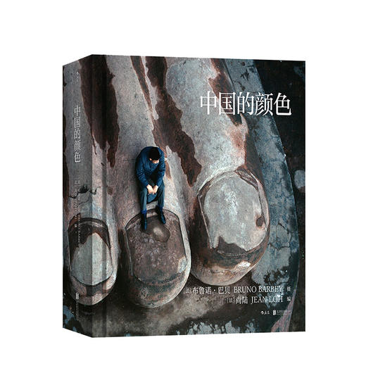中国的颜色 布鲁诺·巴贝 著 以颜色的变化展示中国改革开放以来的历史进程 摄影艺术书籍 商品图0