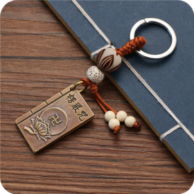 纯铜菩提款钥匙扣