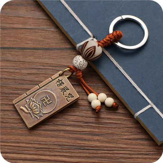 纯铜菩提款钥匙扣 商品图0