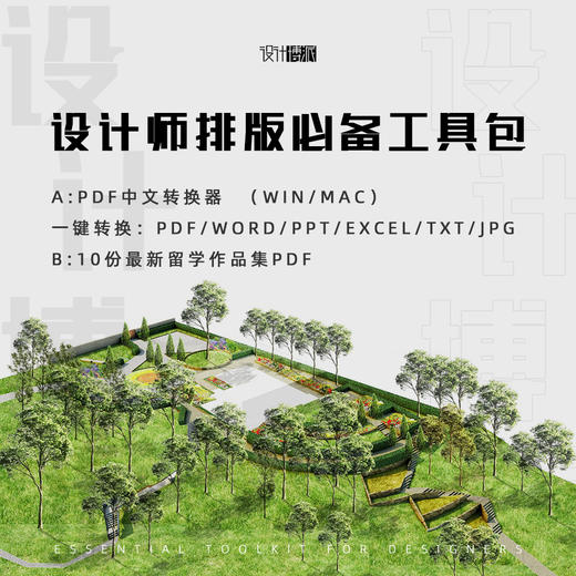 PDF编辑器+10份出国留学作品集 商品图0