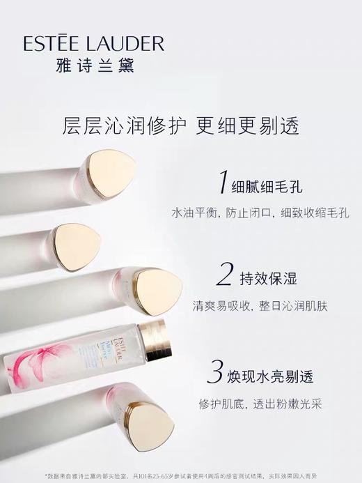 雅诗兰黛樱花微雕精华露 200ml 商品图2