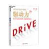 湛庐┃驱动力 经典版 商品缩略图0