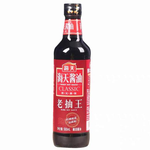 海天酱油老抽王500ml每瓶5.41666元 5瓶 商品图0