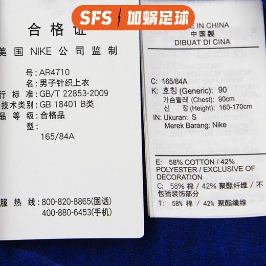 SFS耐克正品2019中超江苏苏宁球员出场服 赛前POLO衫AR4710-431 商品图2