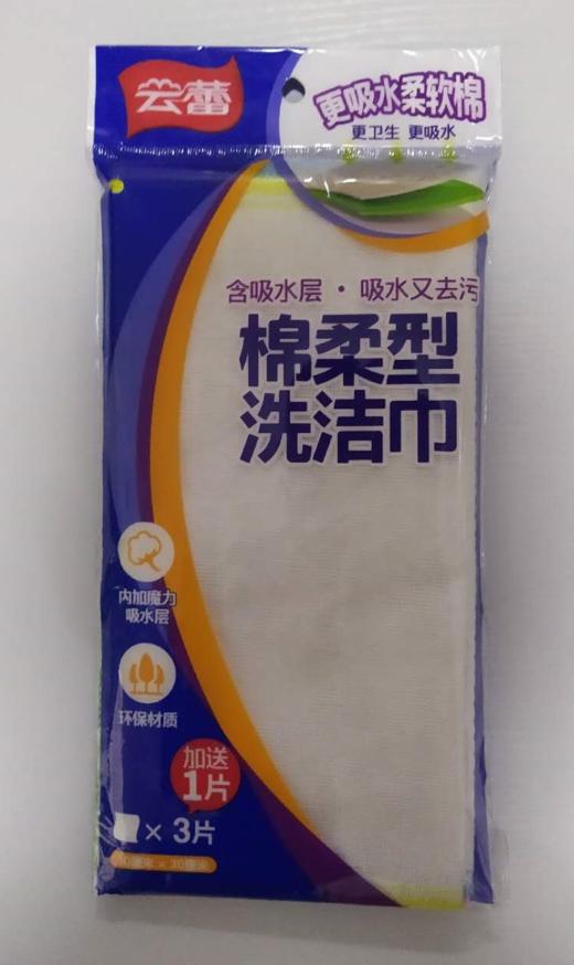 云蕾棉柔型买3送1促销装洗洁巾 商品图0