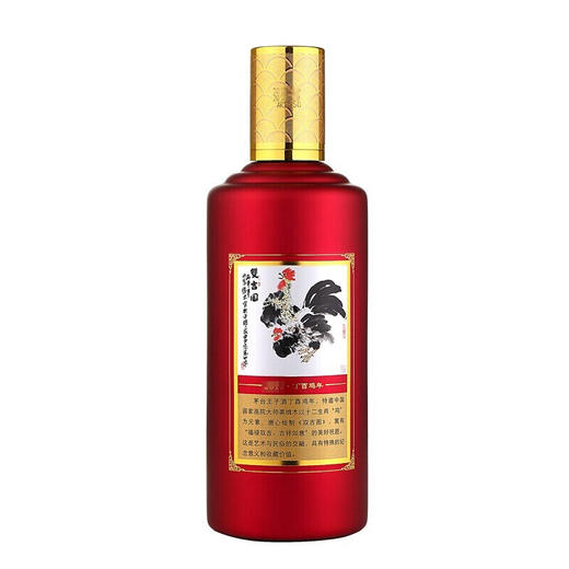 茅台王子酒 王子鸡年纪念生肖酒500ml 商品图2