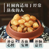 【桂圆干肉】广西桂圆肉无核特级肉干200g 商品缩略图1