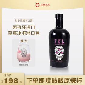 甜心恶魔利口酒 女生喝的甜酒洋酒  700ml/瓶  送恶魔杯