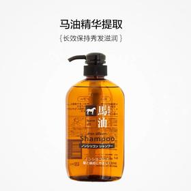日本-熊野马油无硅洗发水/护发素-清洁滋养600ml-会员6折