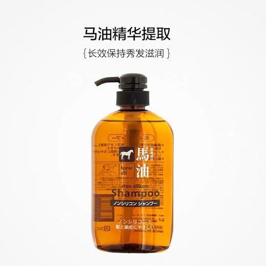 日本-熊野马油无硅洗发水/护发素-清洁滋养600ml-会员6折 商品图0