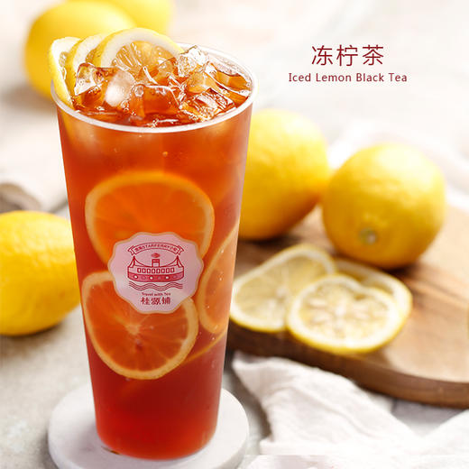 中山路桂源铺冻柠茶