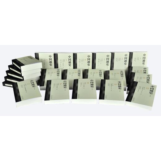 中国通史(第2版)  共22册 白寿彝  汇聚集体智慧的恢弘巨著 当代中国史学的不朽丰碑  商品图0