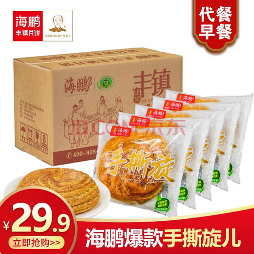 直播 海鹏糕点手撕旋 118g 商品图0