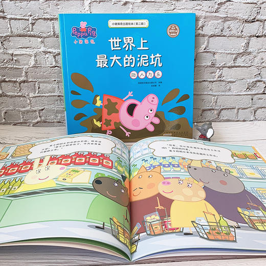 小猪佩奇主题绘本(第2辑)(5册套装) 商品图3
