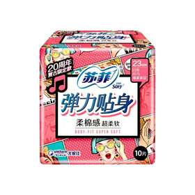 苏菲10P日用弹力贴身