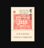 黄山（大红方印） 商品缩略图0