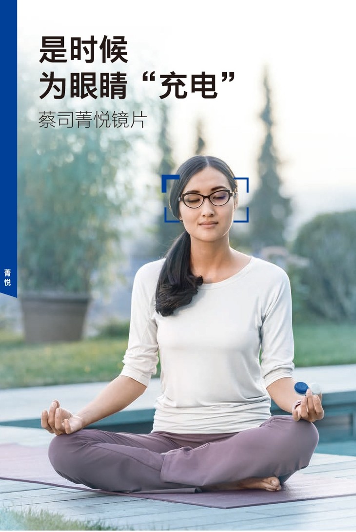 zeiss 菁悦」蔡司超薄1.74抗疲劳非球面镜片 上镜眼镜精品馆