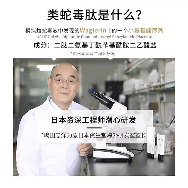 爆款日本原料儒意类蛇毒肽紧致眼霜淡化黑眼圈去眼袋紧致抗皱眼霜