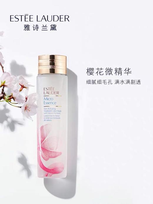 雅诗兰黛樱花微雕精华露 200ml 商品图0