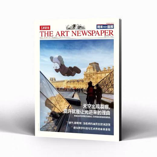 《艺术新闻/中文版》2020年3&4月合刊 第76期 商品图0