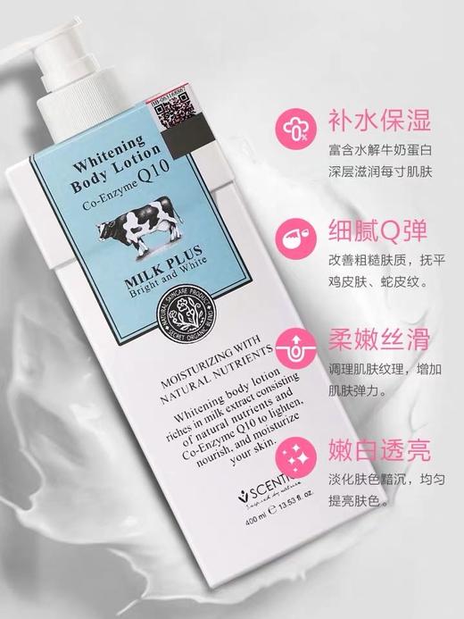 泰国美丽蓓菲Q10牛奶/氨基酸香体润肤乳/蓝色粉色包装批次不同随机发货 商品图0