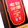 汾酒老白汾10清香型53度475ml【本商城规格1件即为1瓶】 商品缩略图3