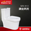 帝富龙 坐便器 9012-300 蹲坐两用 商品缩略图0