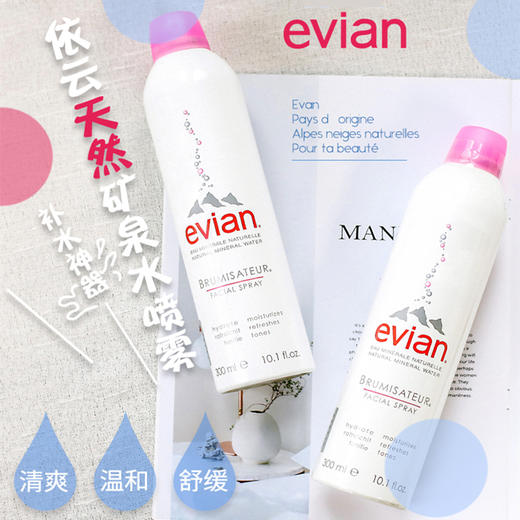 【保税区包邮直发】法国 Evian依云 天然矿泉水保湿喷雾 孕妇婴儿可用 商品图2