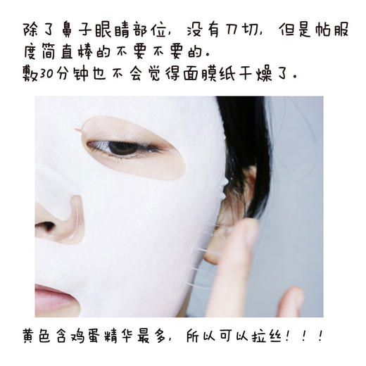 韩国too cool for school涂酷柔滑鸡蛋面膜滋养5片装补水美白 商品图3