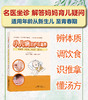 小儿病防护与调养 商品缩略图1