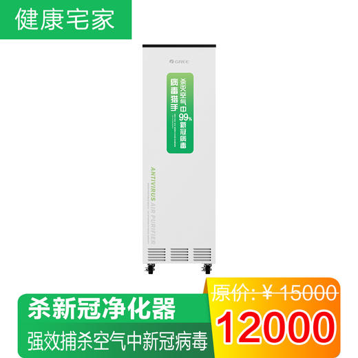 格力空气净化器  安全保障 降低传播风险KXJFA300-A02 商品图4