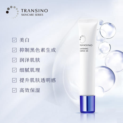 传皙诺 美白精华液30g 商品图1