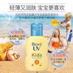 新款碧柔儿童防晒霜70ml婴儿童敏感肌宝宝防晒乳液防紫外线SPF50+