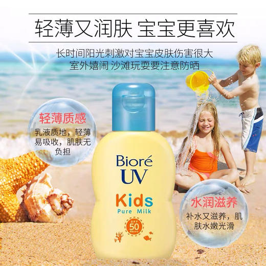 新款碧柔儿童防晒霜70ml婴儿童敏感肌宝宝防晒乳液防紫外线SPF50+ 商品图0