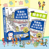 零基础!从50音到开口说日语:专为日语初学者定 商品缩略图3