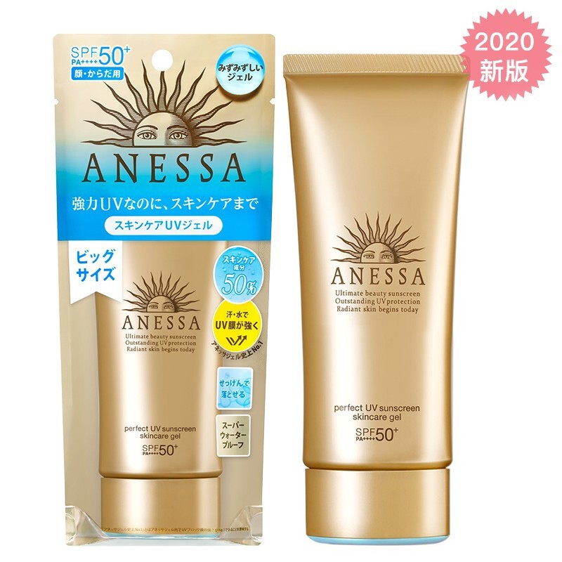 【现货爆品】SHISEIDO-资生堂安耐晒安热沙新款齐全-ANESSA-安热沙防水防晒霜乳液（可批发）