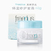 芙丽芳丝保湿修护面霜 商品缩略图0