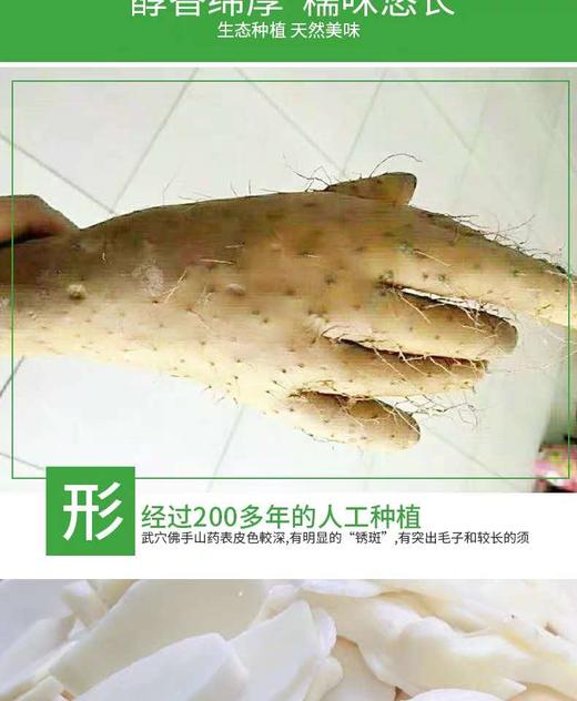 佛手山药2.5kg（内赠一个削皮器） 商品图0