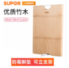 苏泊尔（SUPOR）苏泊尔整竹木砧板可立支架Z403022AD1加厚切菜板家用防霉擀面案板 商品缩略图0