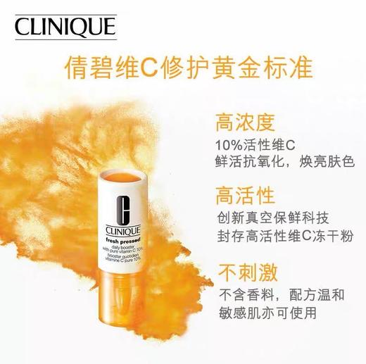 【倩碧】鲜活维C安瓶精华液 商品图1