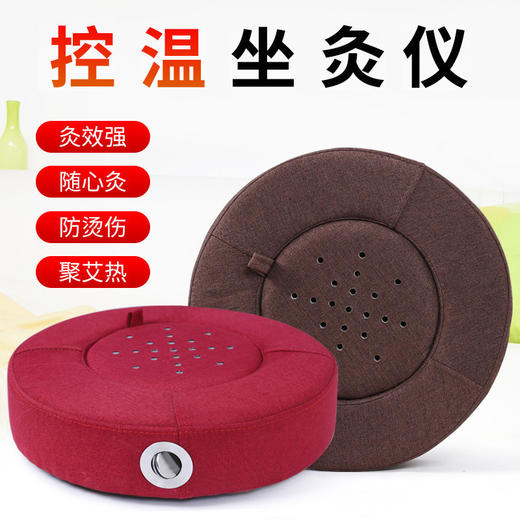 【送50粒艾柱】温控款坐灸仪蒲团家用艾灸凳实木 全身妇科宫寒艾灸仪熏蒸仪艾草熏蒸器 商品图0